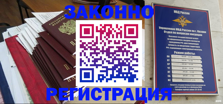 временная регистрация в Кеми