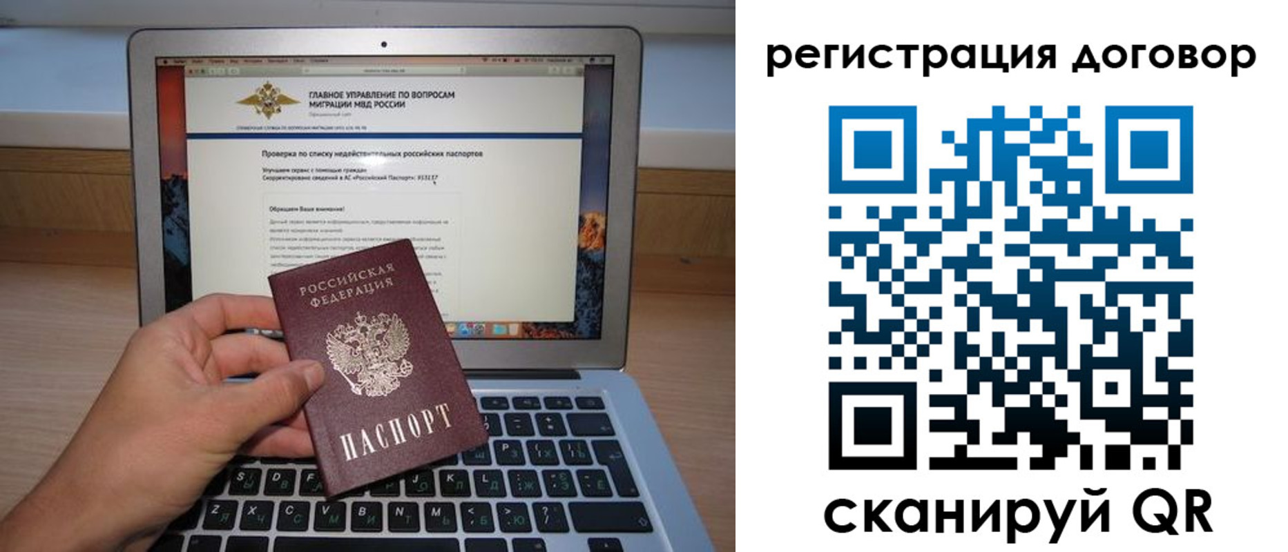 временная регистрация собственник в Кеми