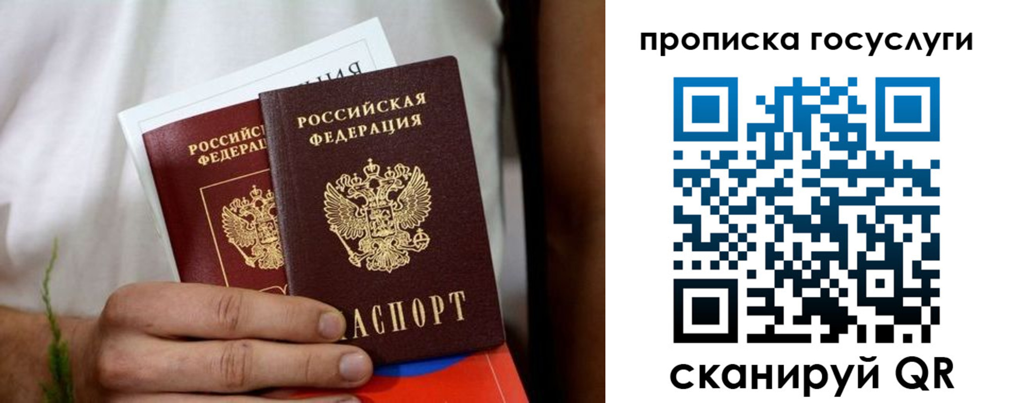 прописка регистрация в Кеми
