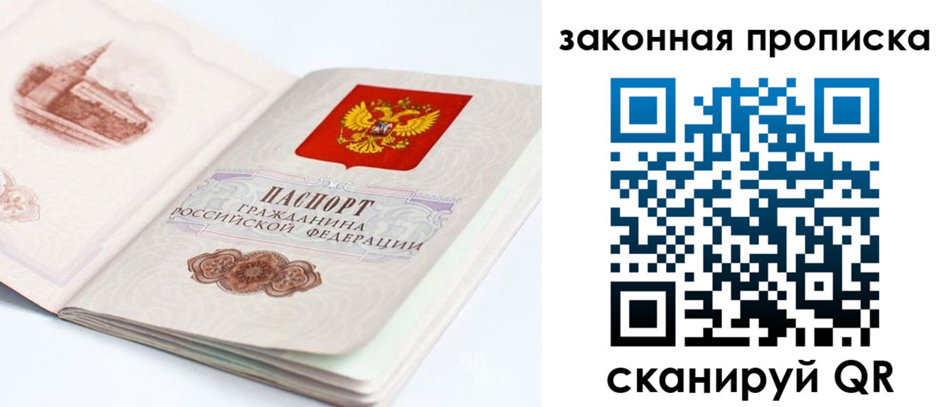 временная регистрация гарантия в Кеми