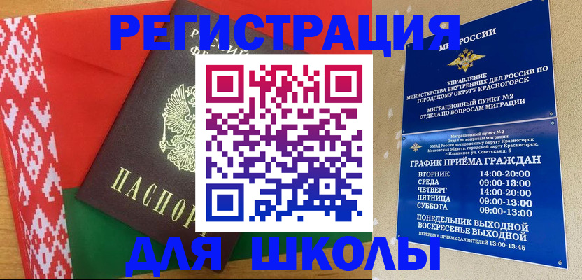 прописка от собственника в Кеми