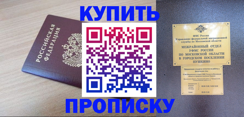 временная регистрация для всех в Кеми