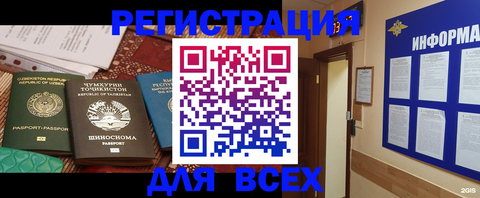 временная прописка в Кеми