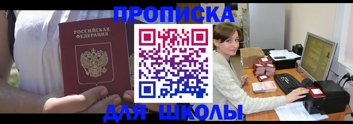 миграционный учет в Кеми