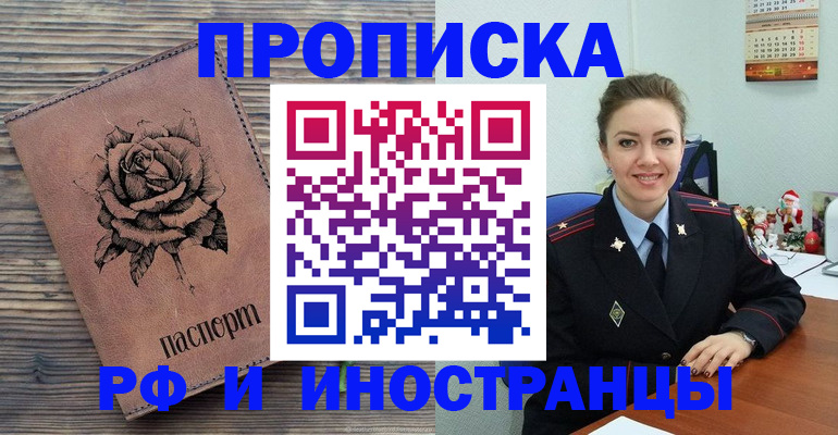 временная регистрация для всех в Кеми